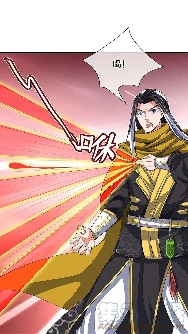 神武天尊465话 宿世渊源