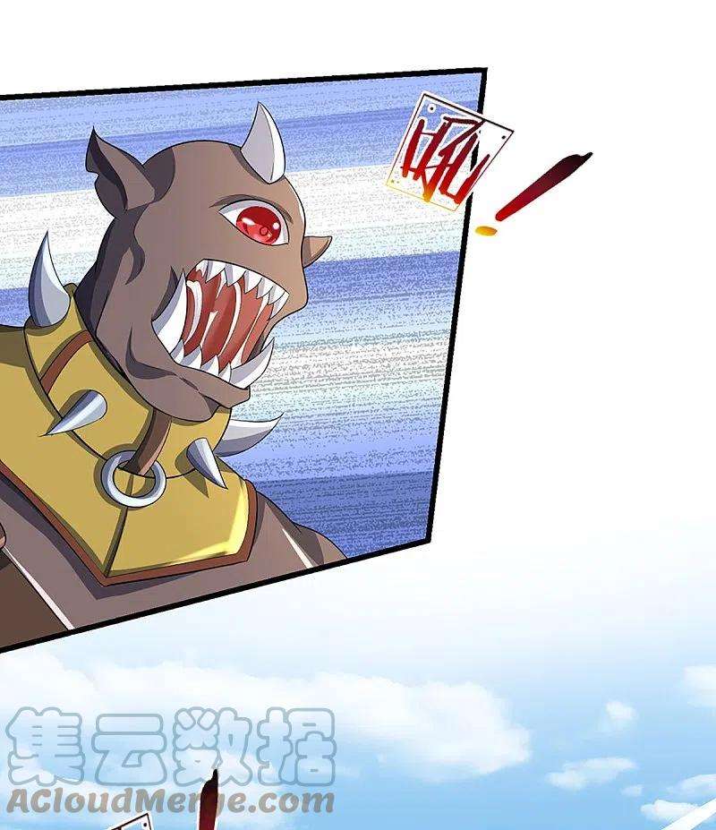 神武天尊465话 宿世渊源