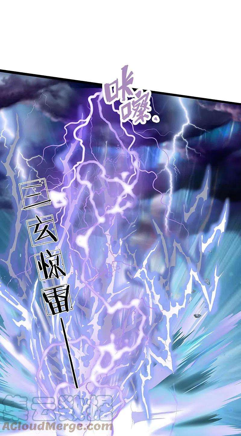 神武天尊465话 宿世渊源