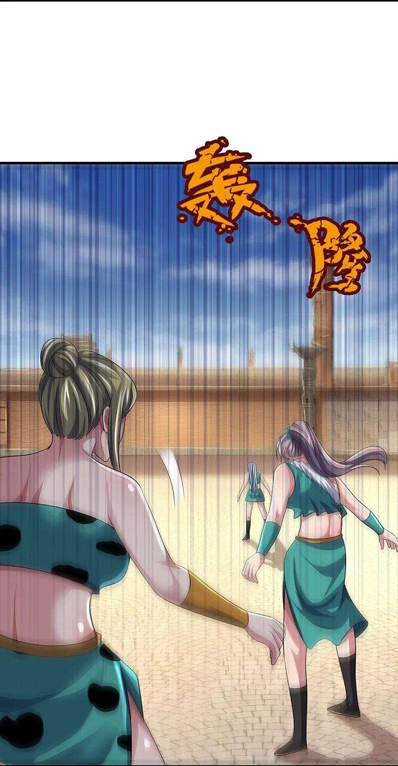 神武天尊465话 宿世渊源