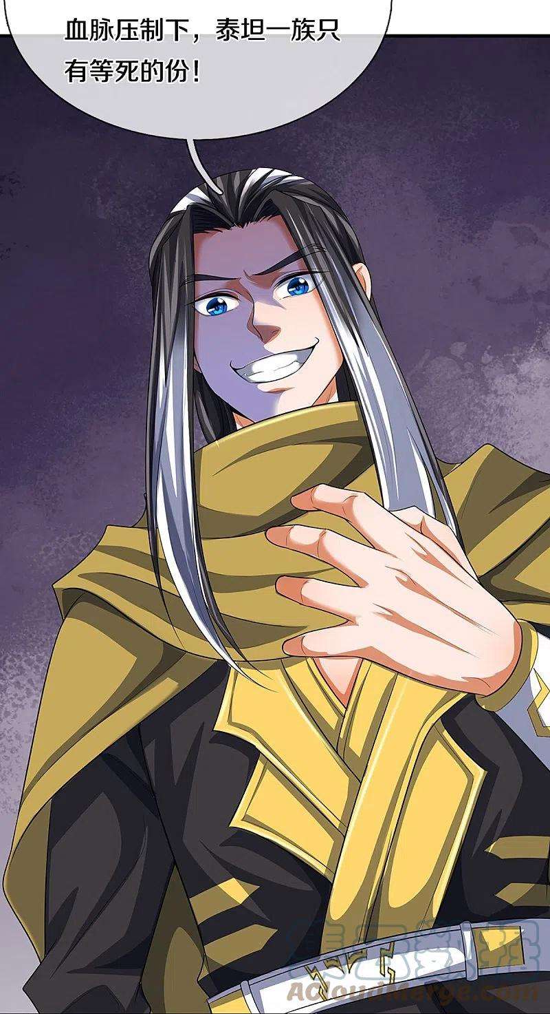 神武天尊465话 宿世渊源