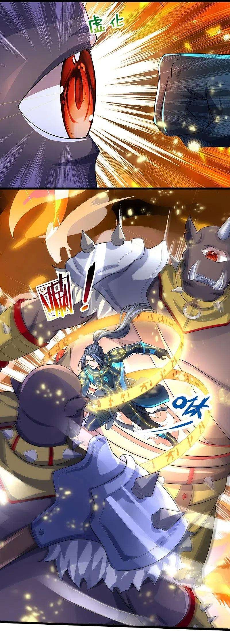 神武天尊466话 一切都在计算之中