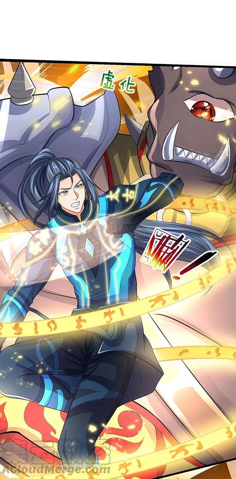神武天尊466话 一切都在计算之中