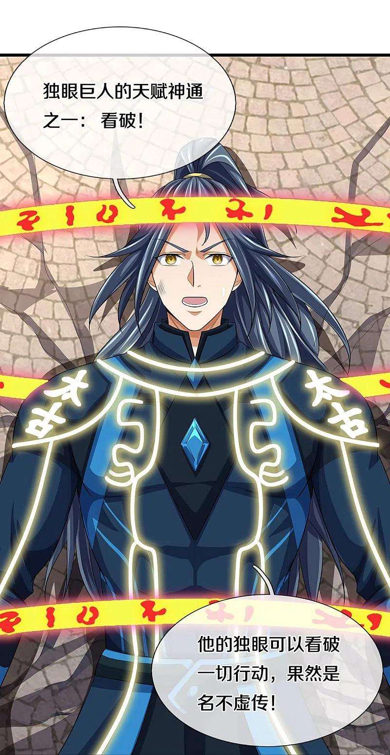 神武天尊466话 一切都在计算之中