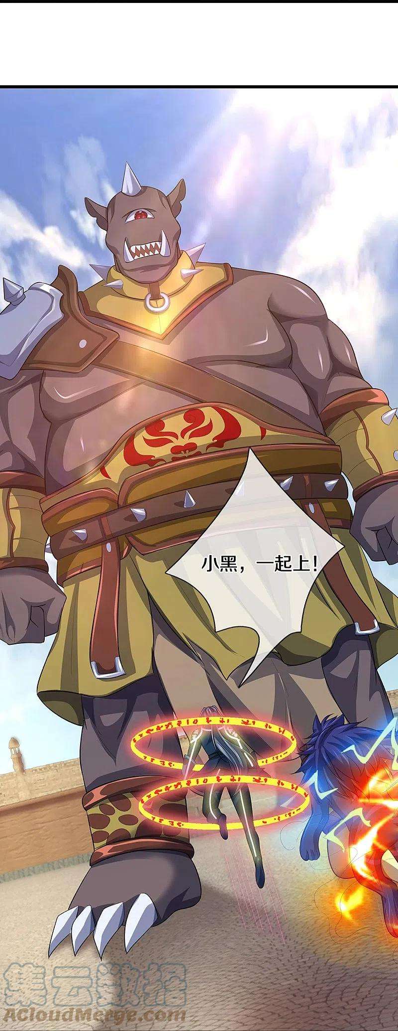 神武天尊466话 一切都在计算之中