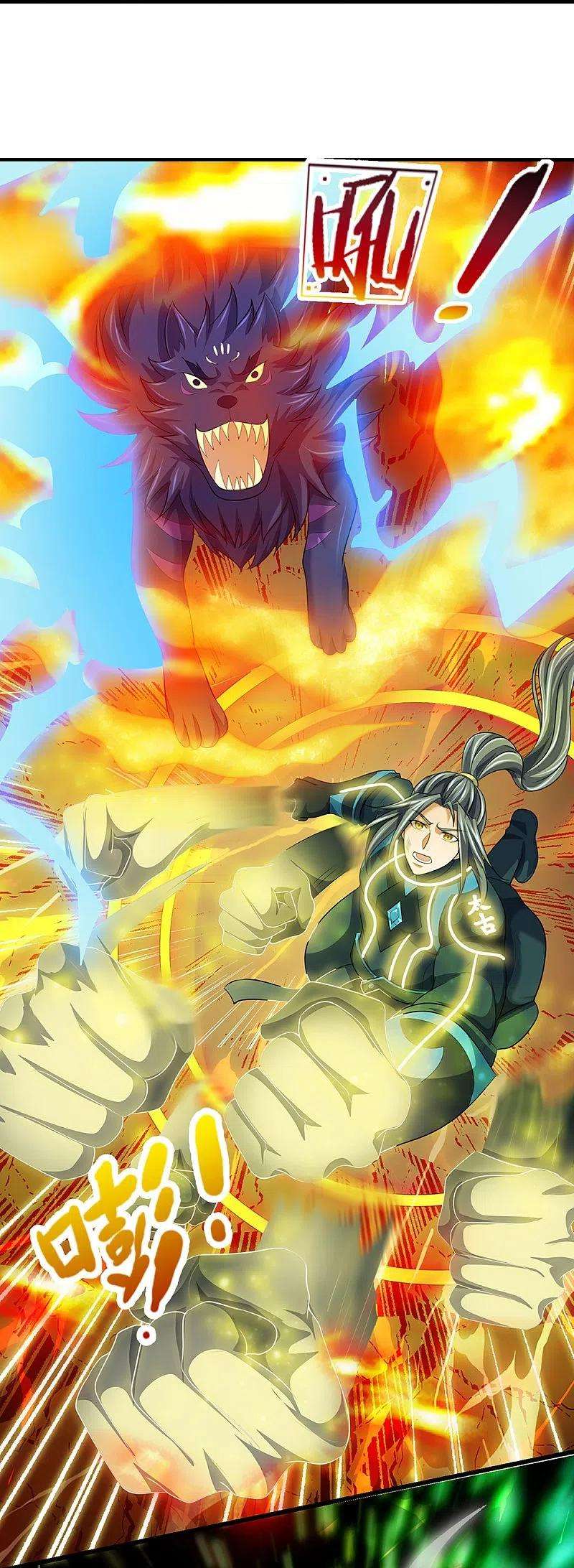 神武天尊466话 一切都在计算之中
