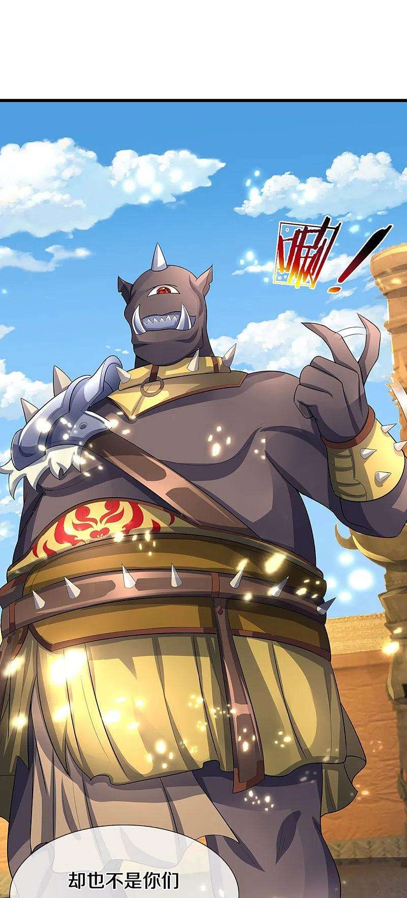 神武天尊466话 一切都在计算之中