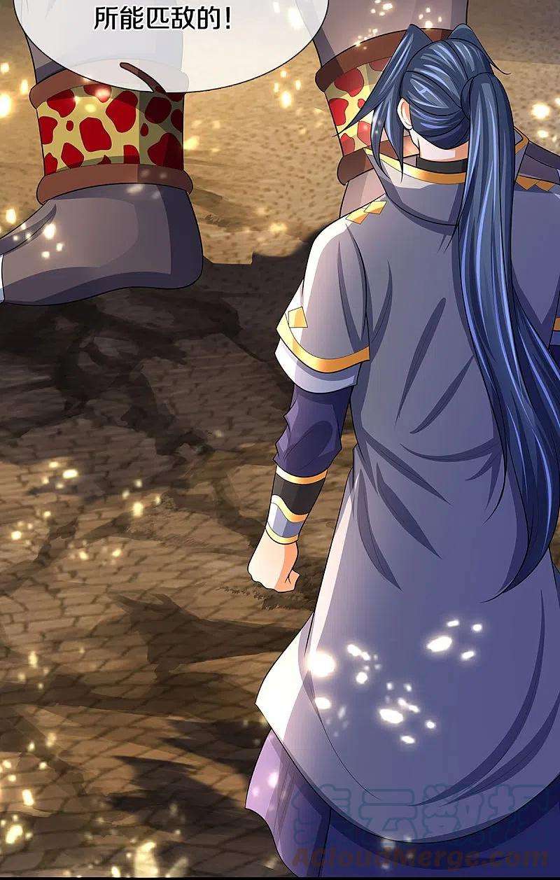 神武天尊466话 一切都在计算之中