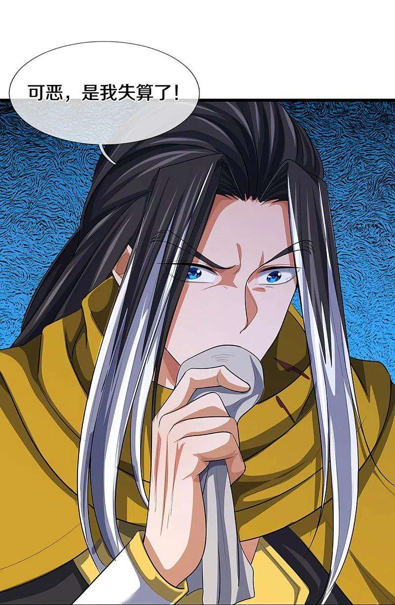 神武天尊466话 一切都在计算之中