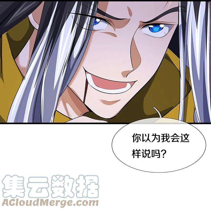 神武天尊466话 一切都在计算之中