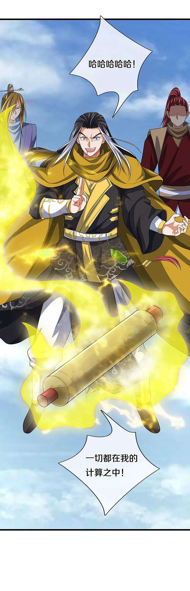神武天尊466话 一切都在计算之中