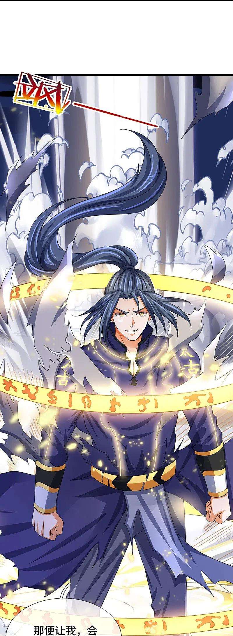 神武天尊466话 一切都在计算之中