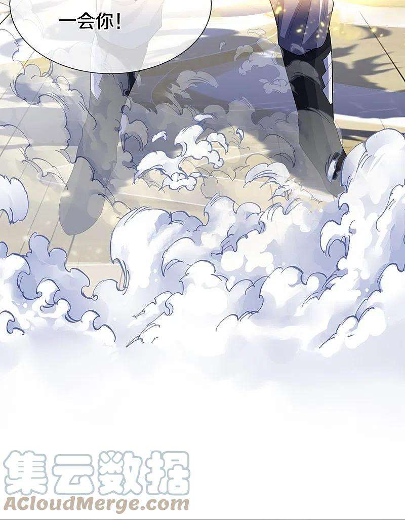 神武天尊466话 一切都在计算之中