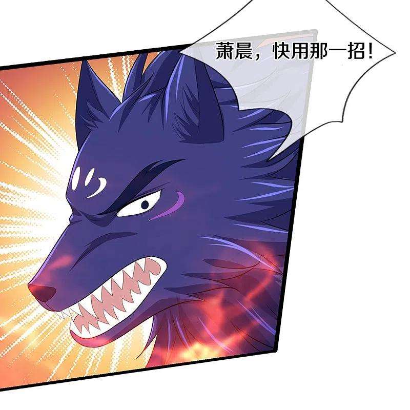 神武天尊467话 召唤秘术