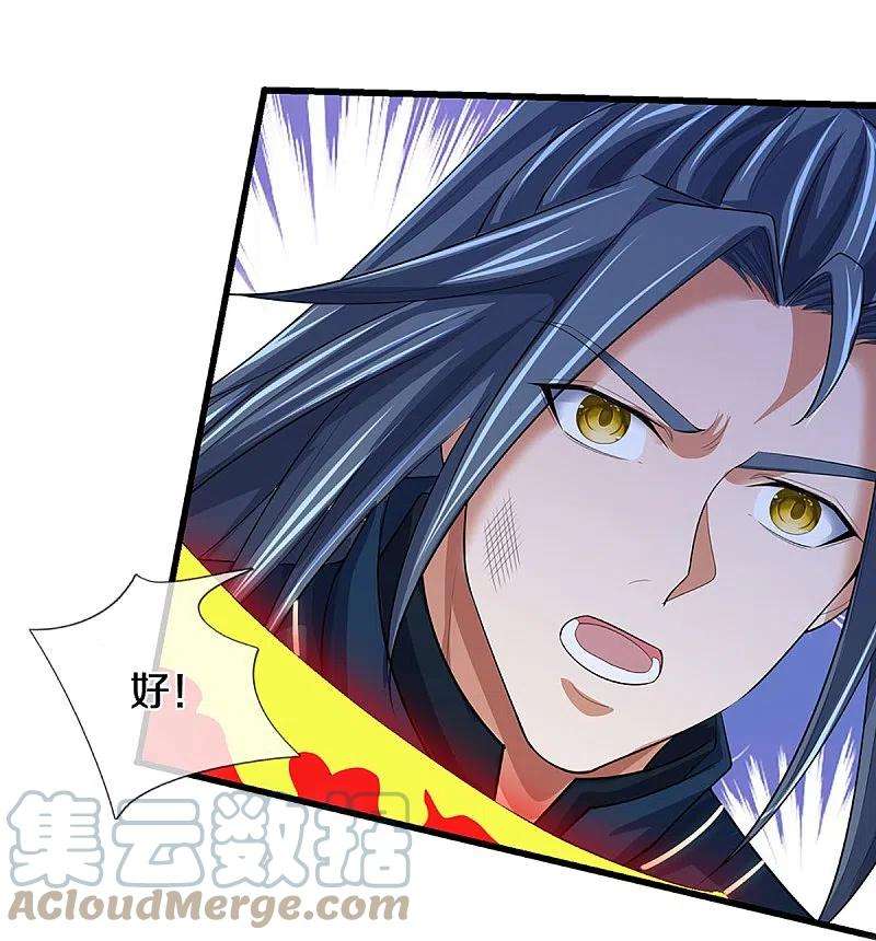 神武天尊467话 召唤秘术