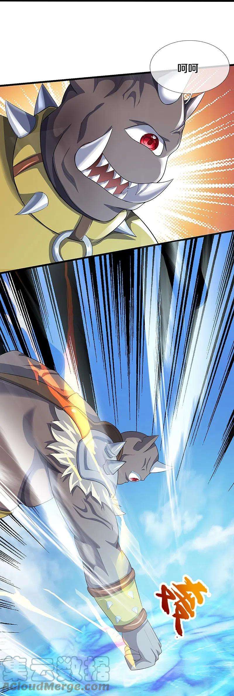 神武天尊467话 召唤秘术