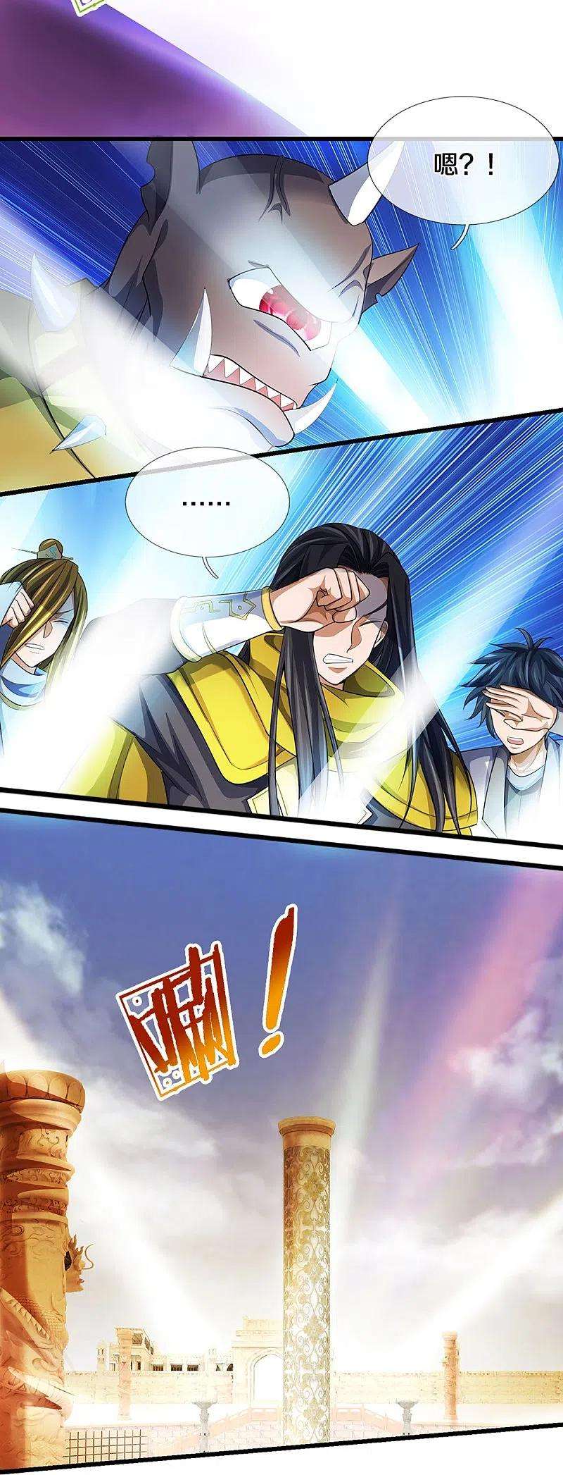 神武天尊467话 召唤秘术