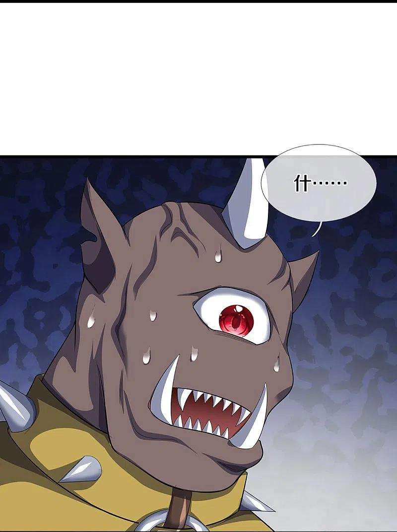 神武天尊467话 召唤秘术