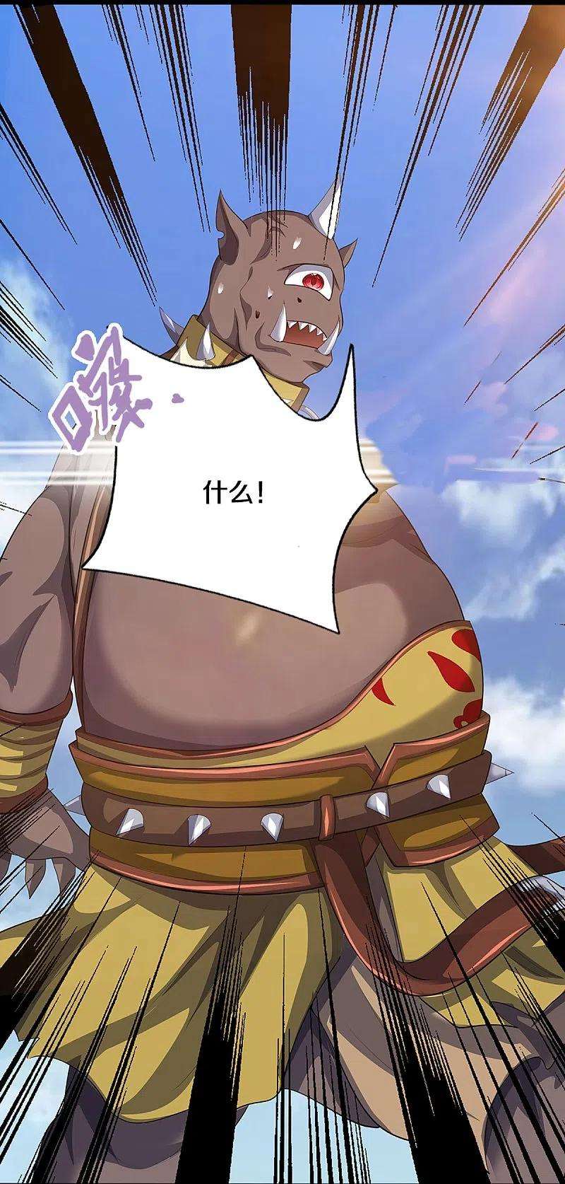 神武天尊467话 召唤秘术