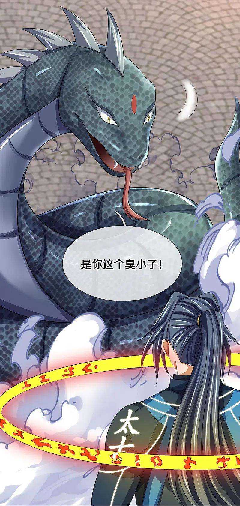 神武天尊467话 召唤秘术