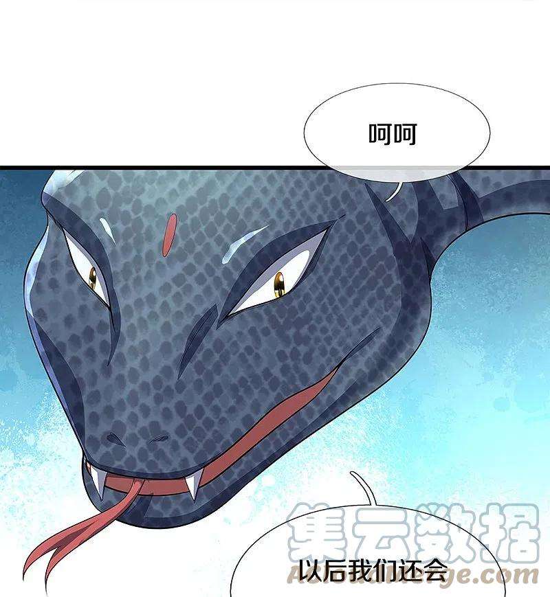神武天尊467话 召唤秘术