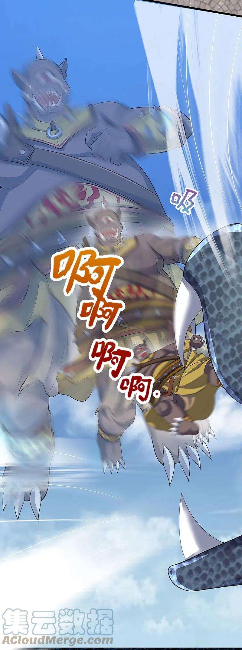 神武天尊467话 召唤秘术