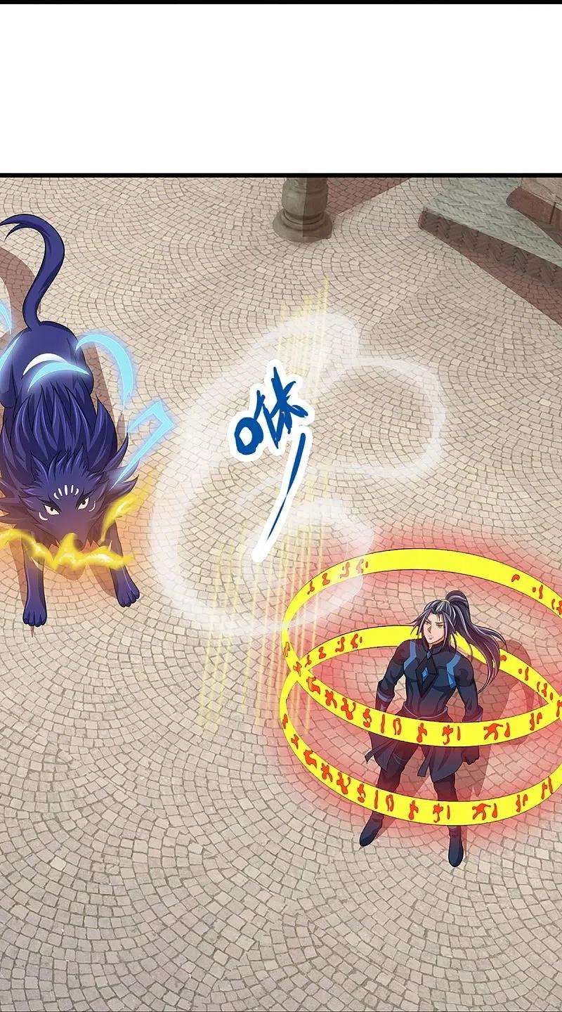 神武天尊467话 召唤秘术