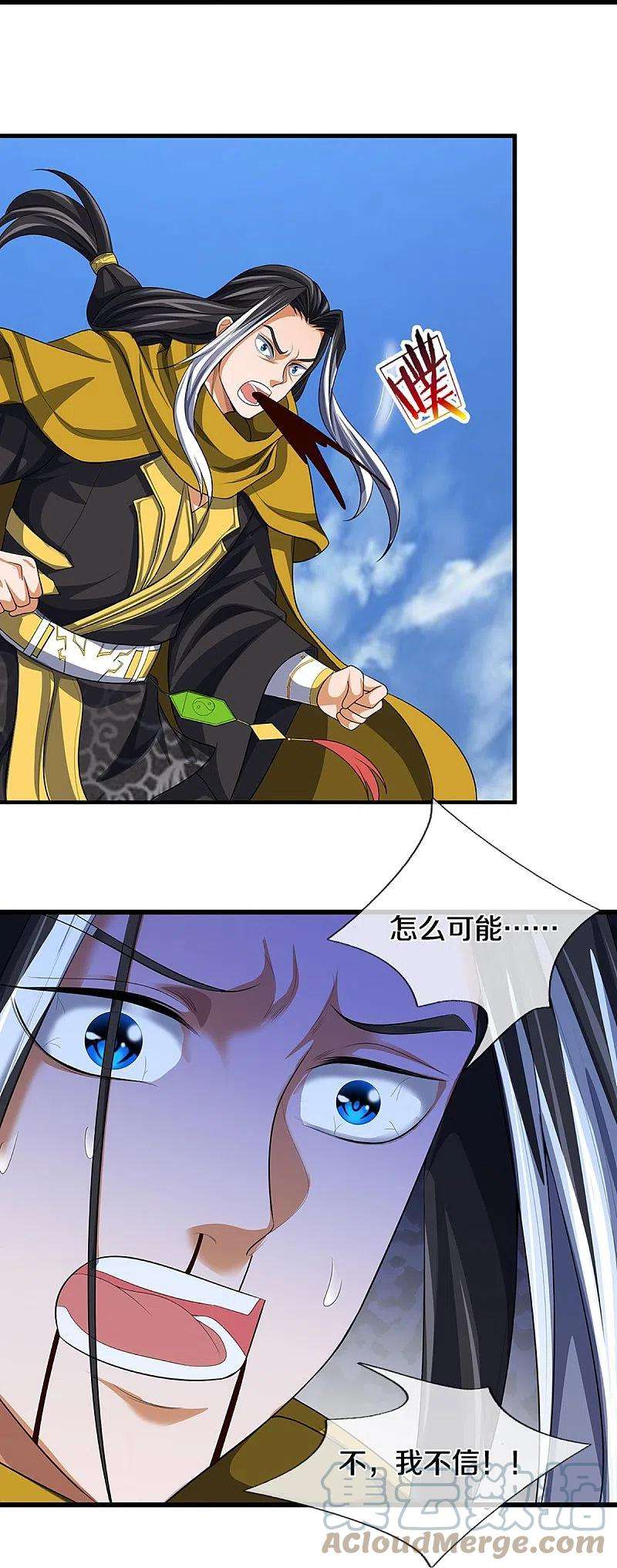 神武天尊467话 召唤秘术