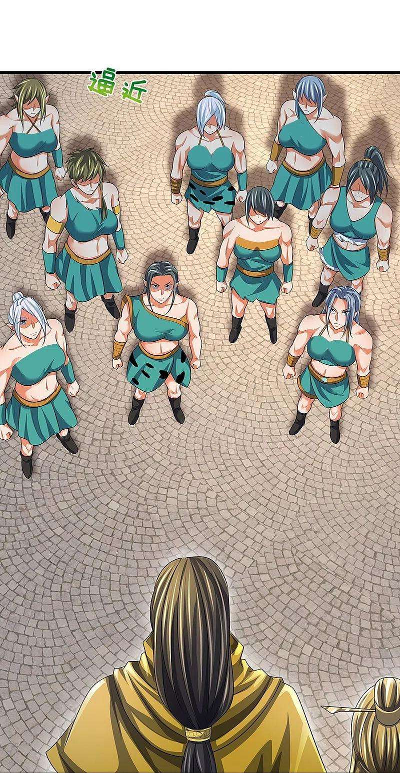 神武天尊467话 召唤秘术