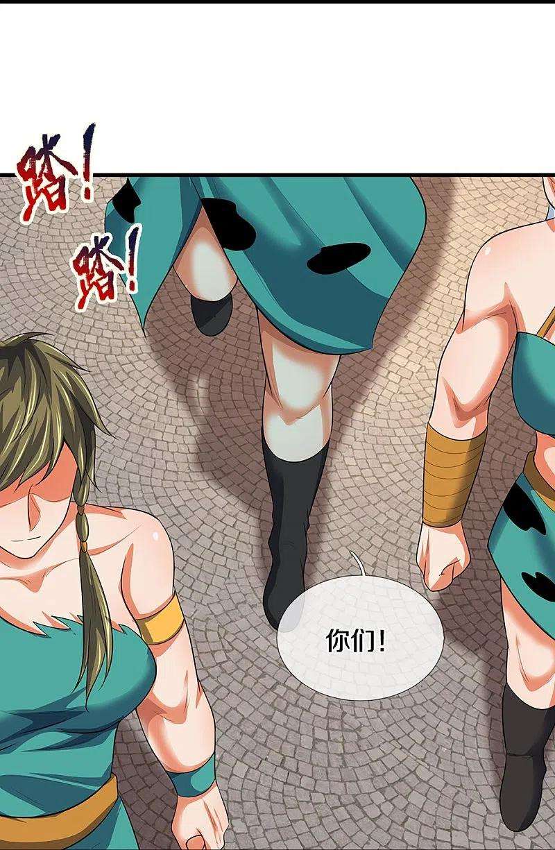 神武天尊467话 召唤秘术