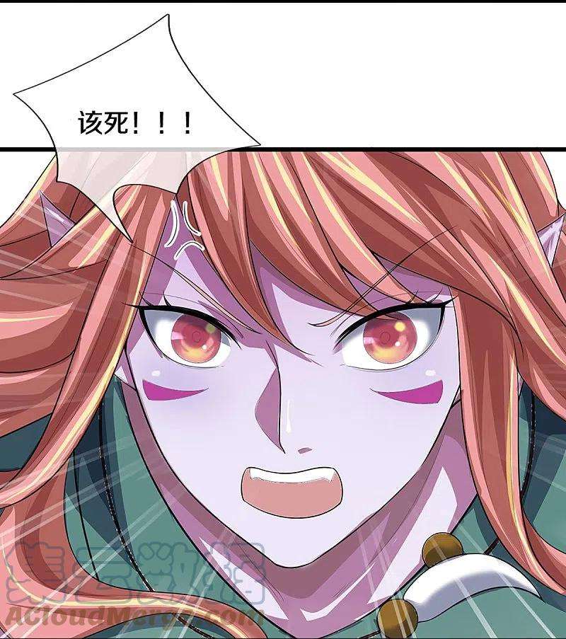 神武天尊467话 召唤秘术