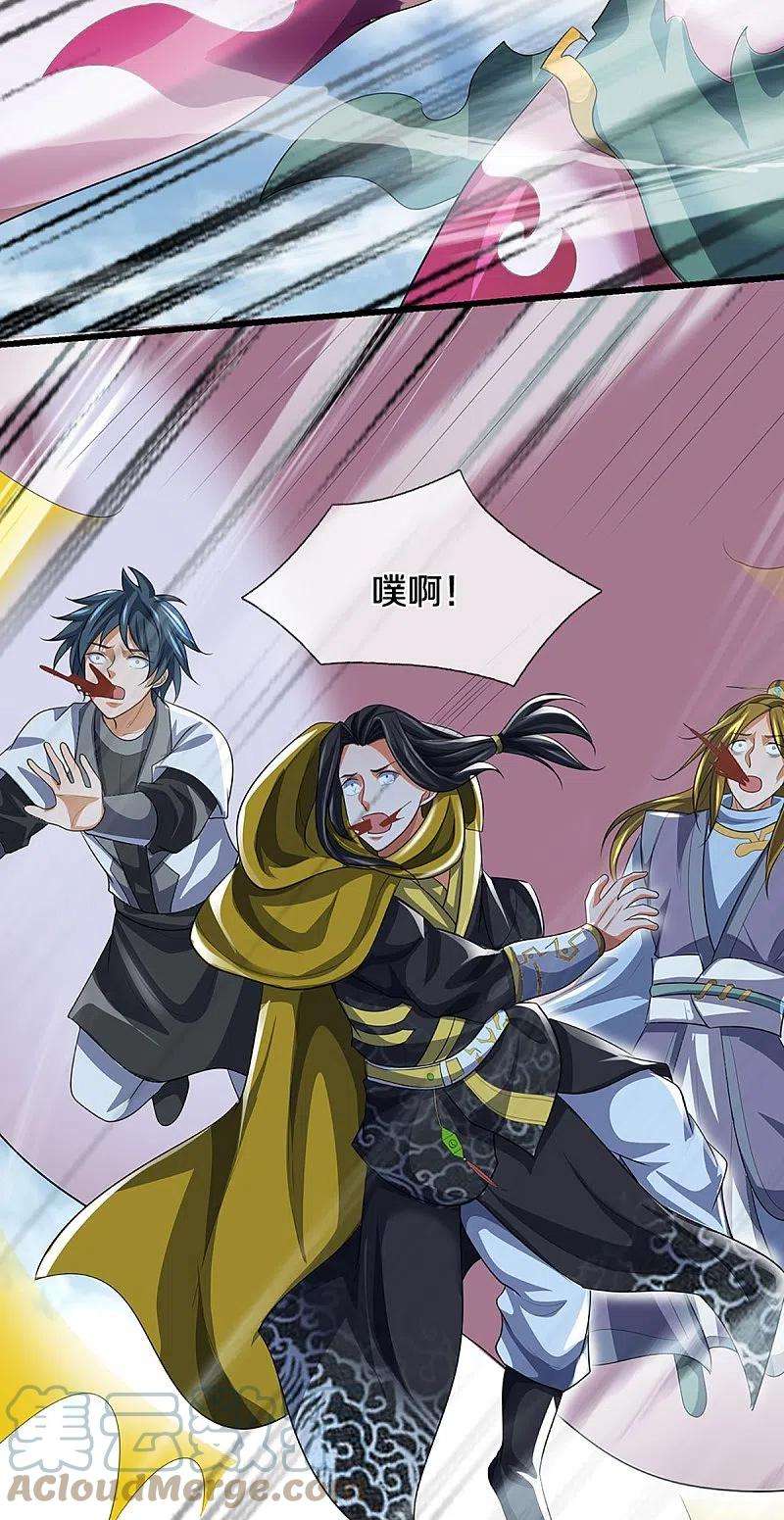 神武天尊467话 召唤秘术