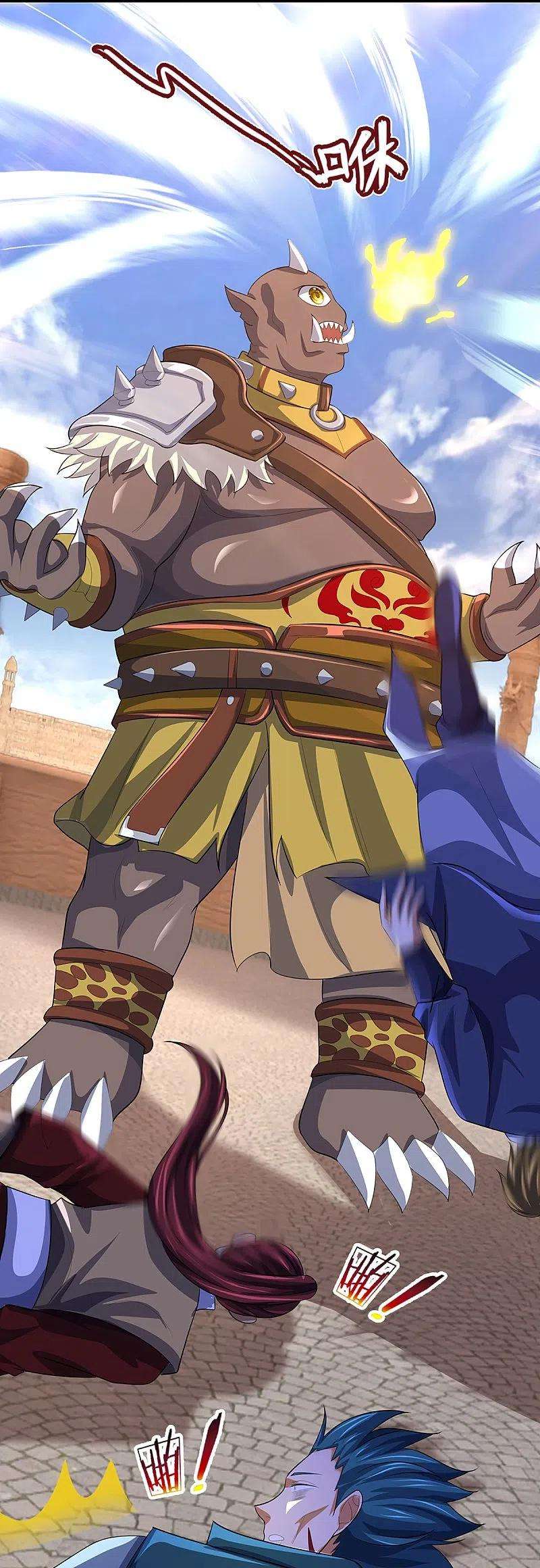 神武天尊467话 召唤秘术