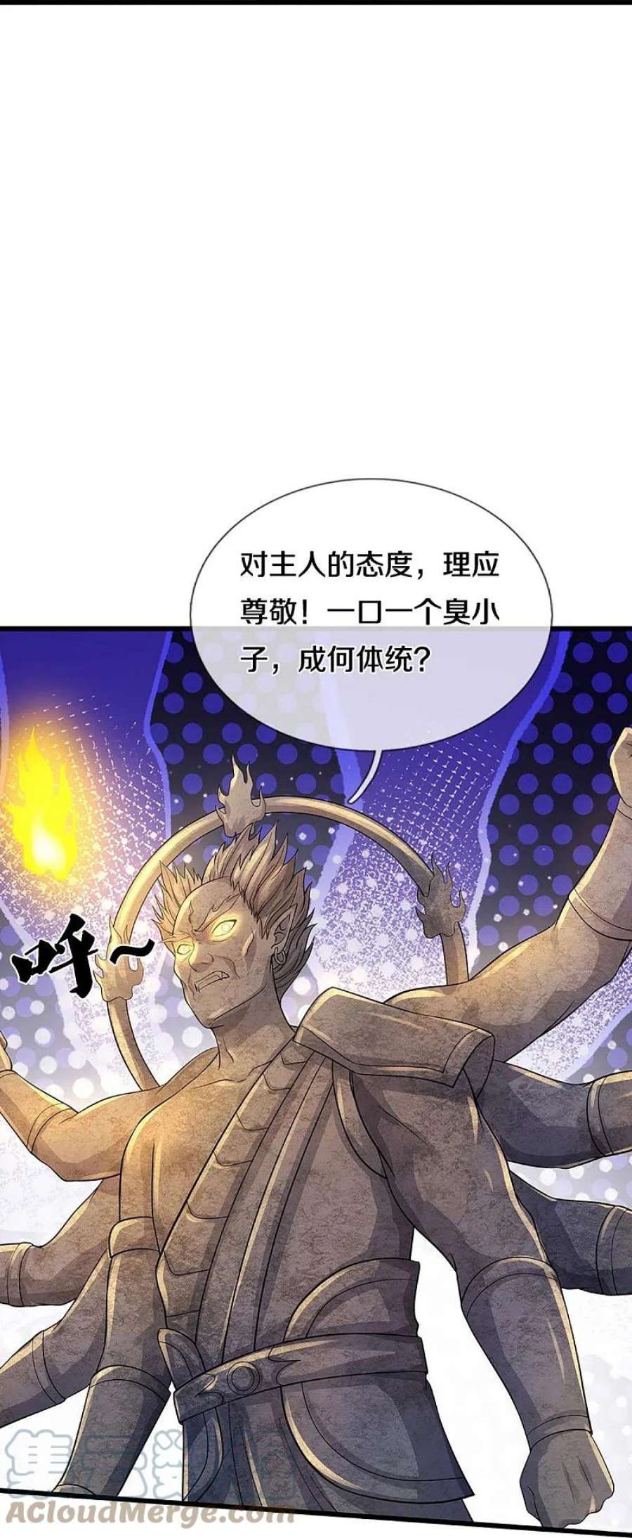 神武天尊468话 为了我师兄的毕生心血
