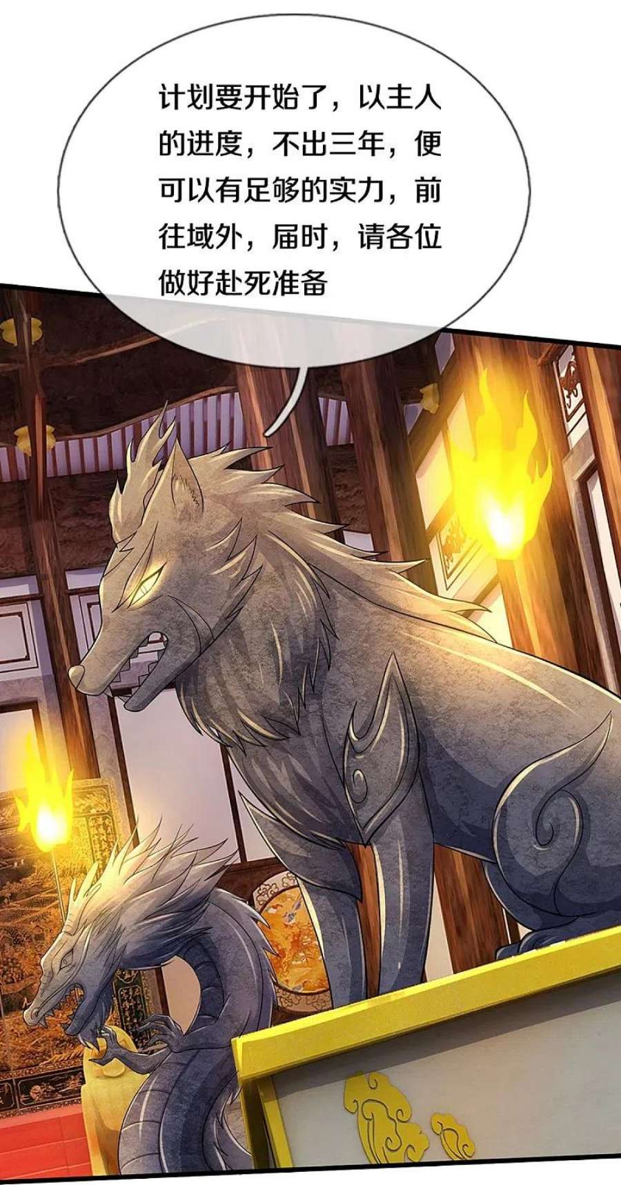 神武天尊468话 为了我师兄的毕生心血