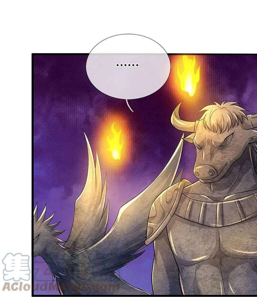 神武天尊468话 为了我师兄的毕生心血