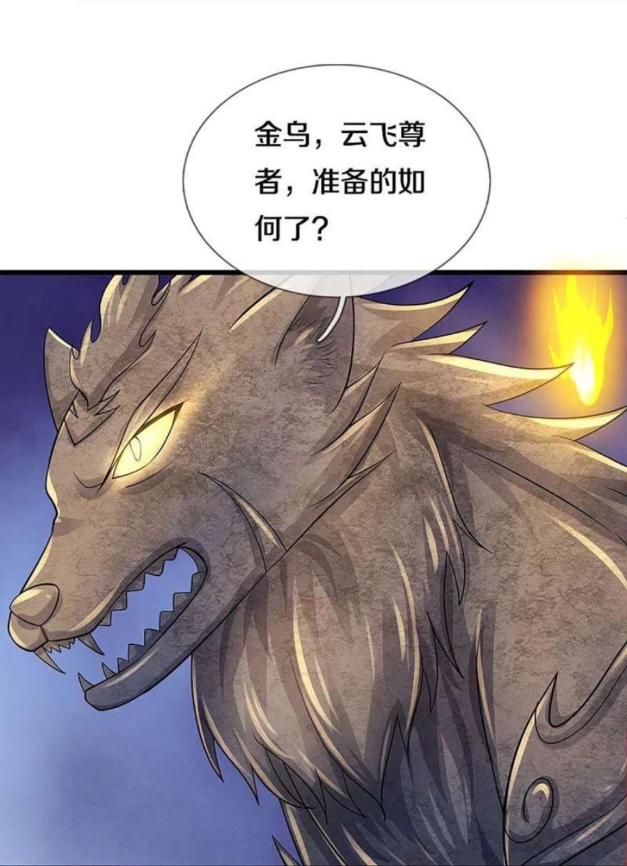 神武天尊468话 为了我师兄的毕生心血