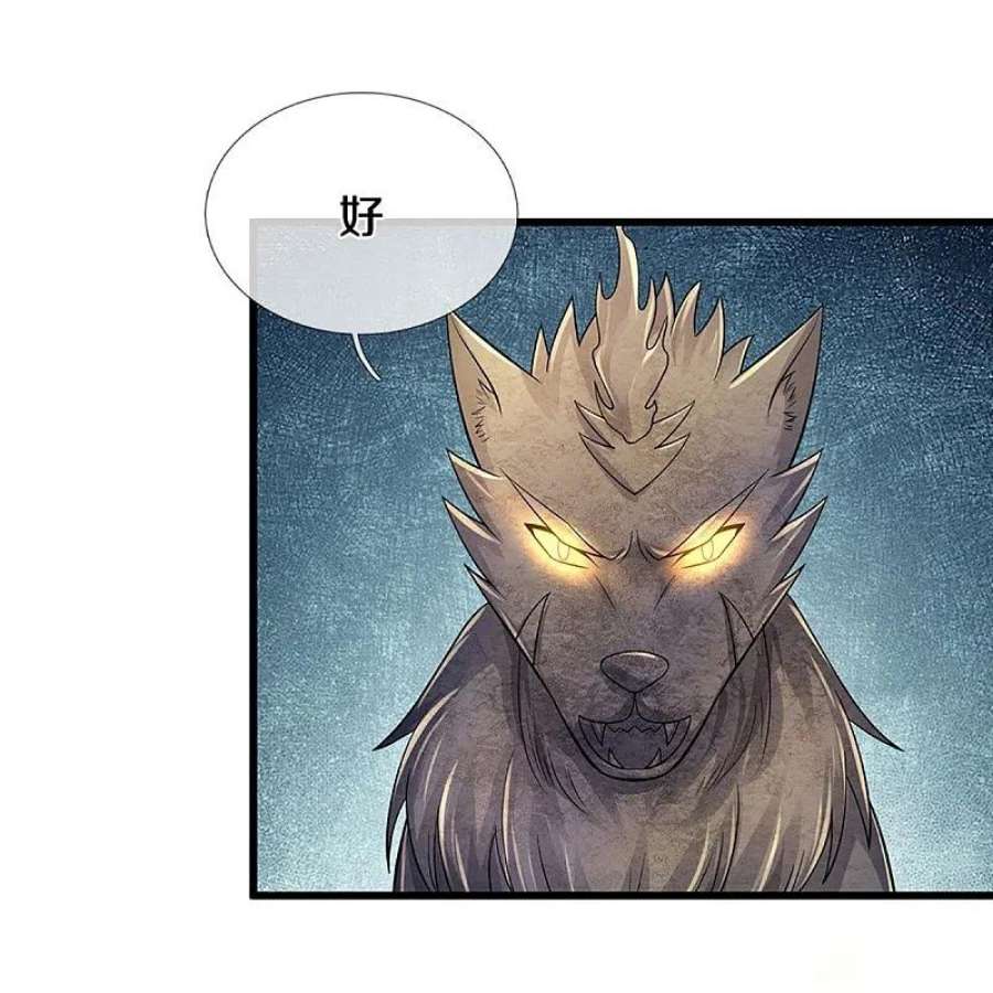 神武天尊468话 为了我师兄的毕生心血