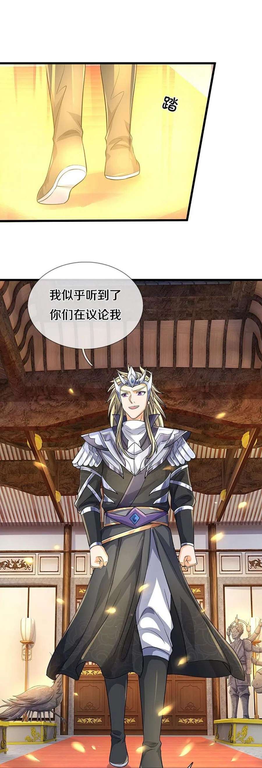 神武天尊468话 为了我师兄的毕生心血