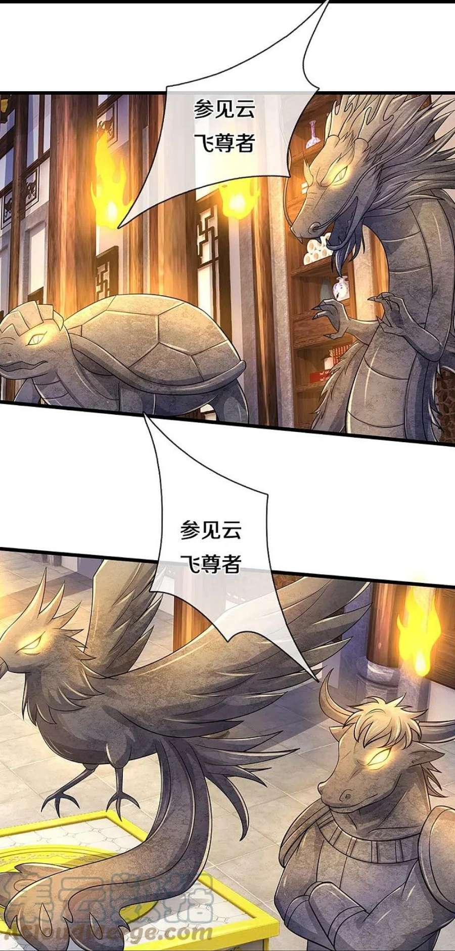 神武天尊468话 为了我师兄的毕生心血