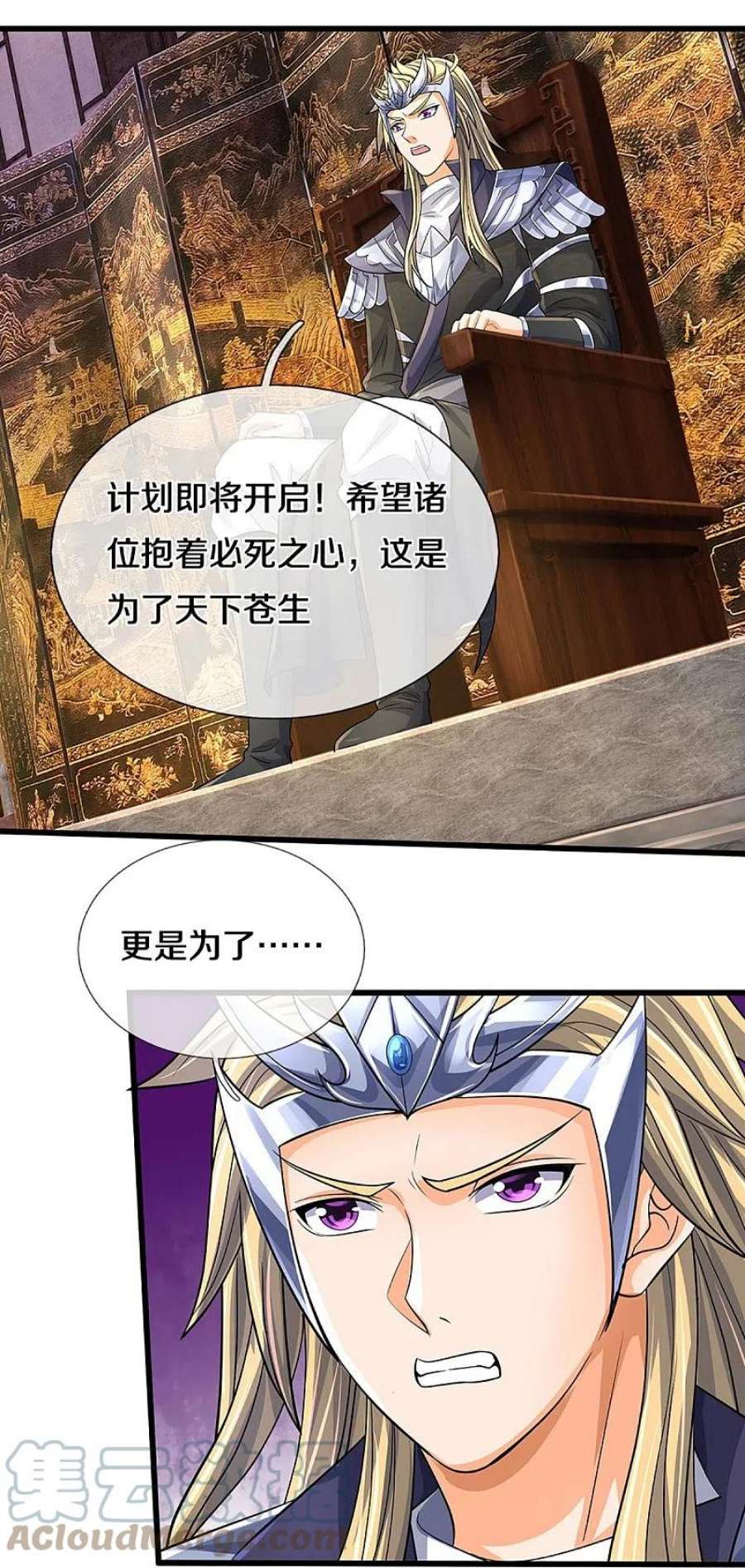 神武天尊468话 为了我师兄的毕生心血