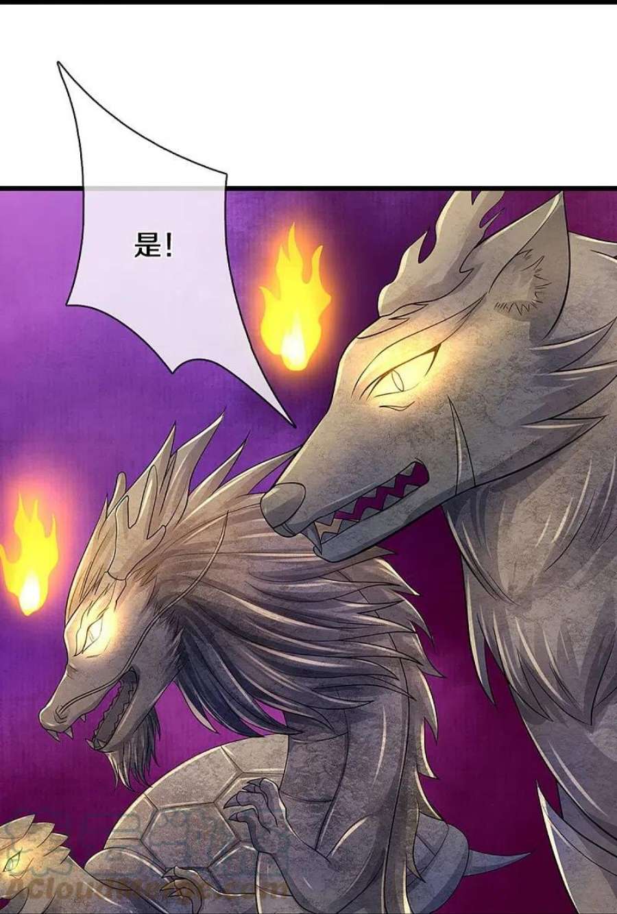 神武天尊468话 为了我师兄的毕生心血