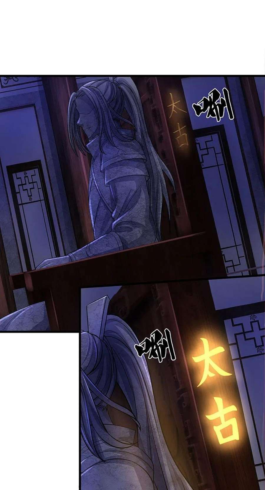神武天尊468话 为了我师兄的毕生心血