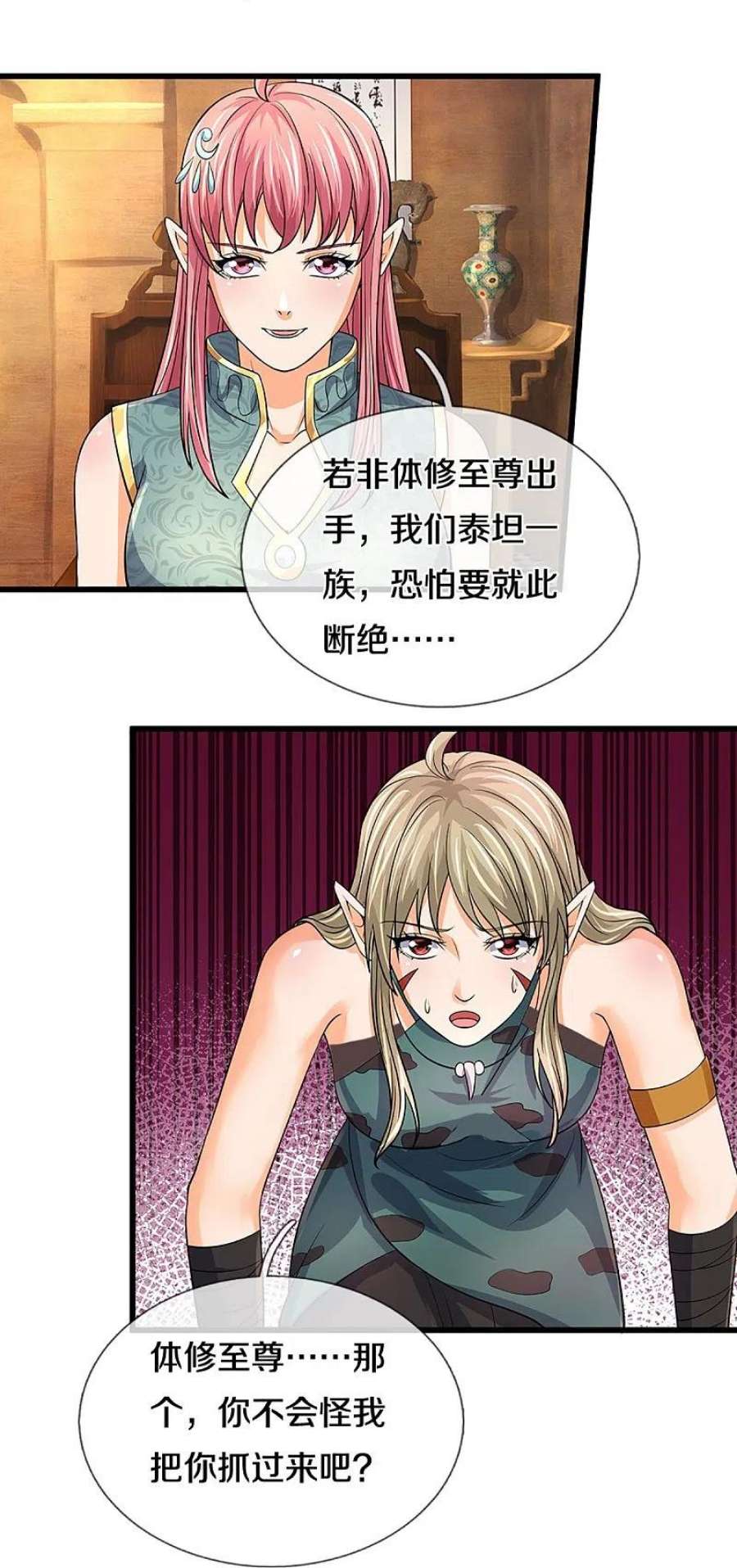 神武天尊468话 为了我师兄的毕生心血