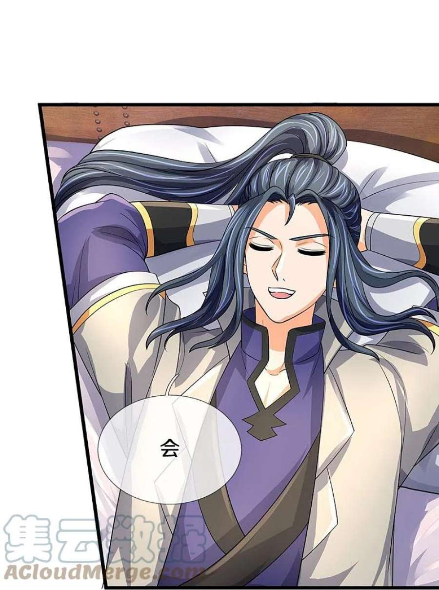 神武天尊468话 为了我师兄的毕生心血