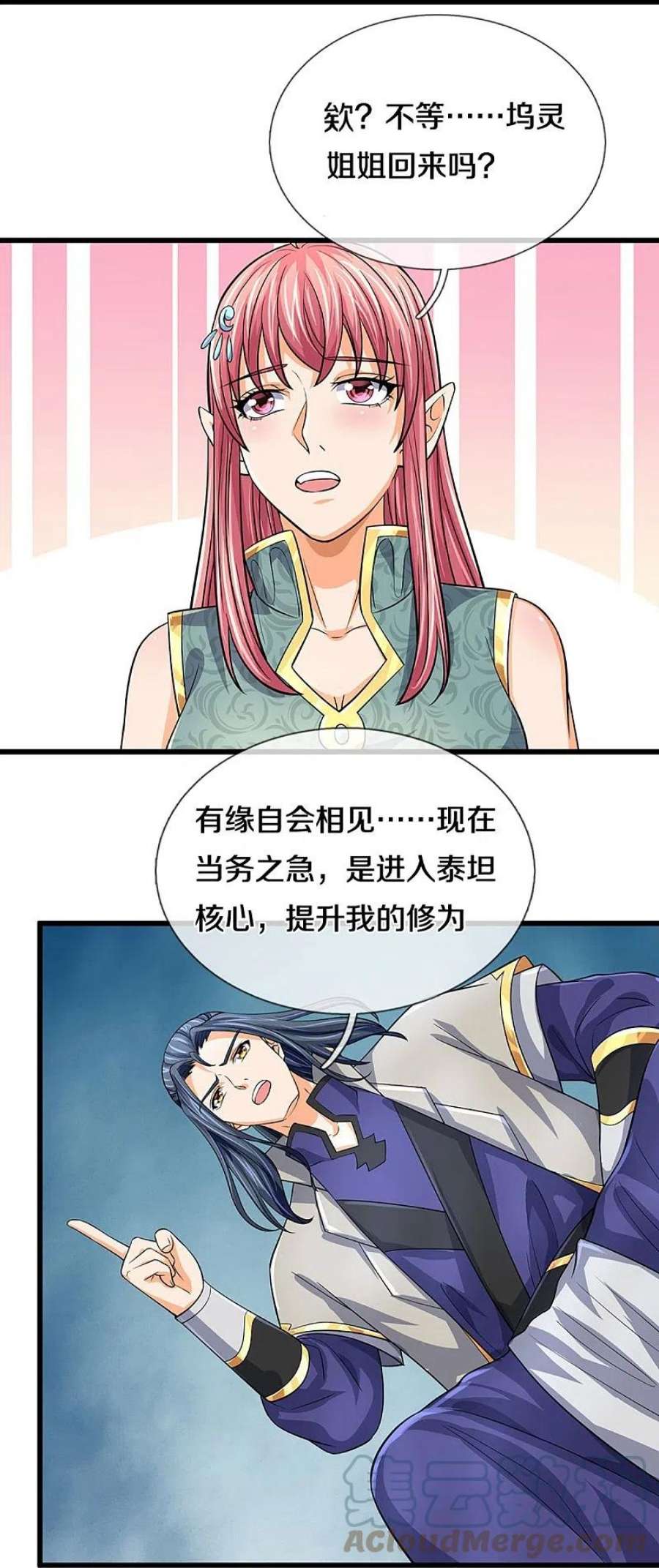 神武天尊468话 为了我师兄的毕生心血