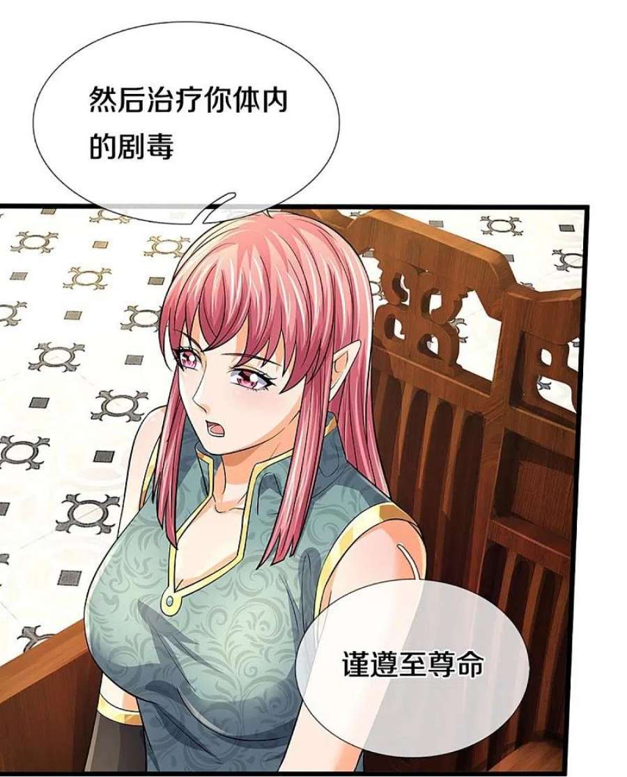 神武天尊468话 为了我师兄的毕生心血
