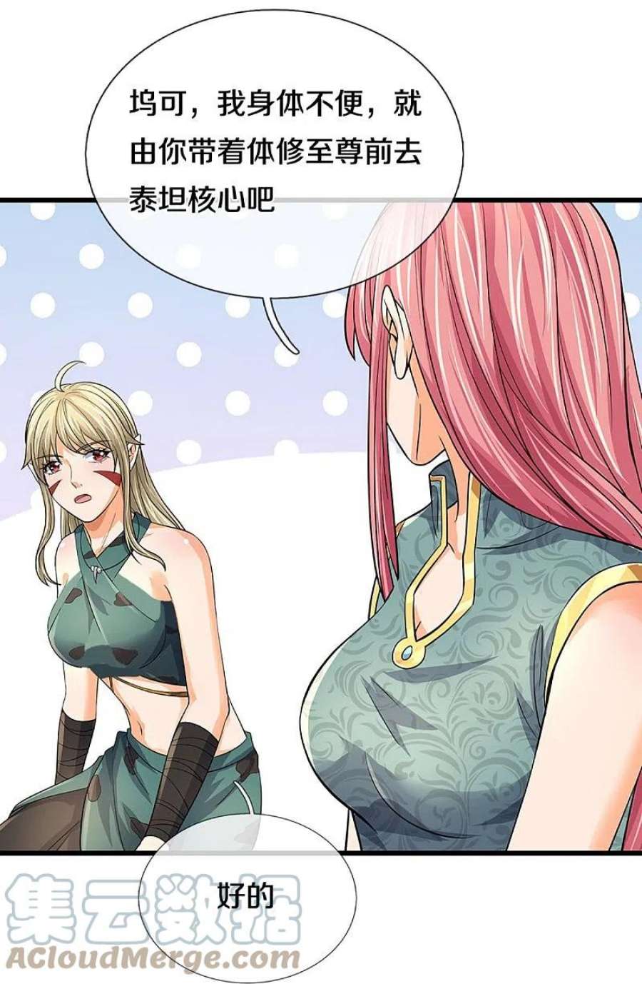 神武天尊468话 为了我师兄的毕生心血
