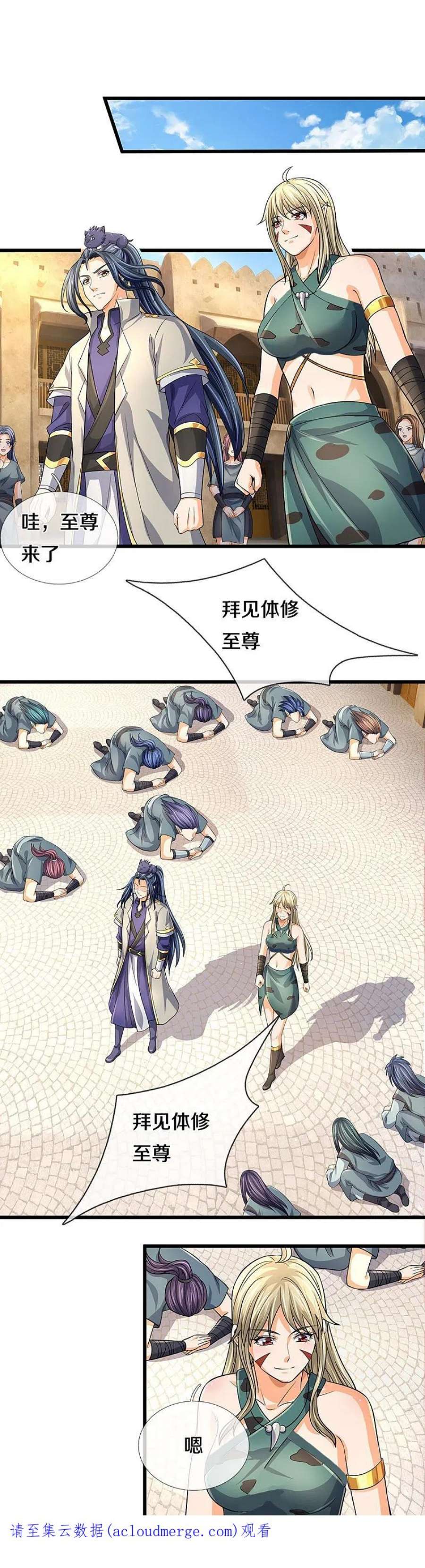 神武天尊468话 为了我师兄的毕生心血