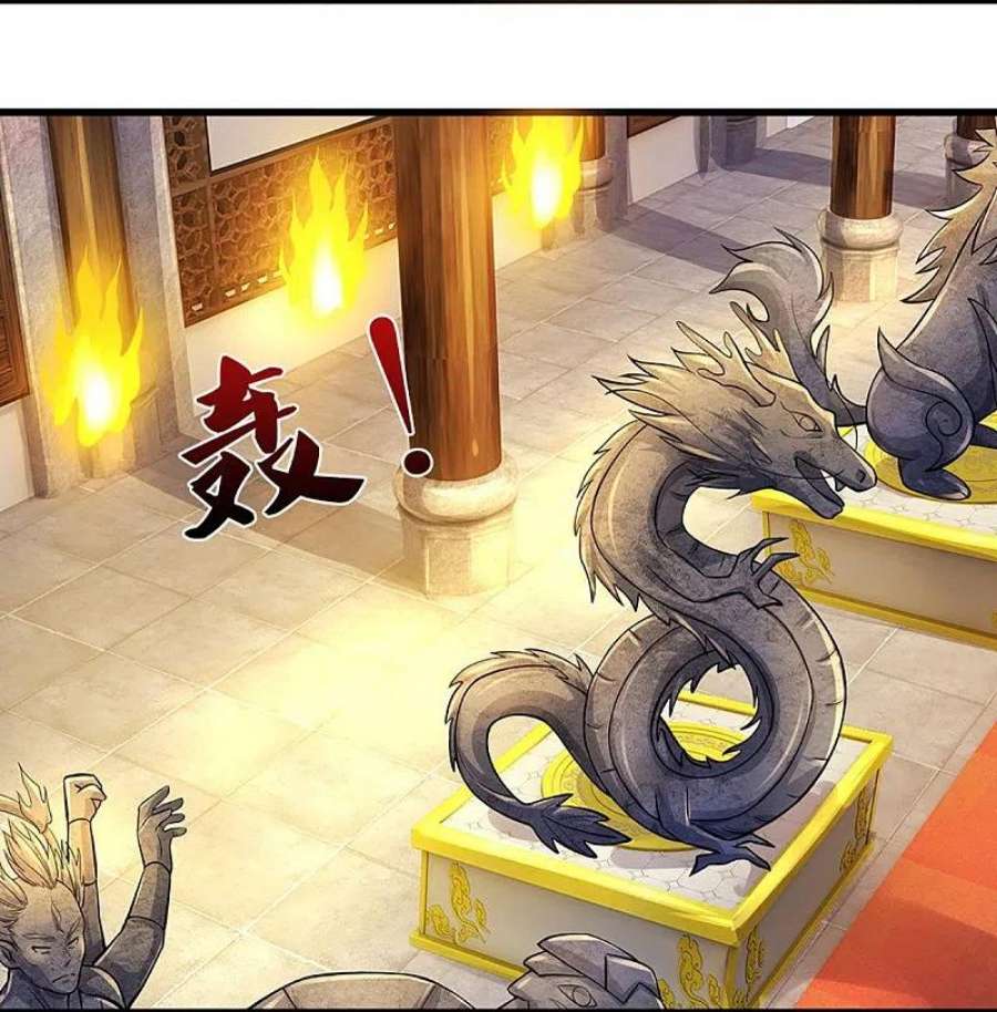 神武天尊468话 为了我师兄的毕生心血